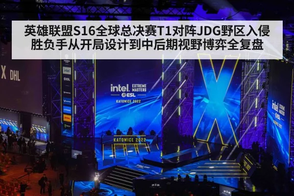 esports tournament stage arena