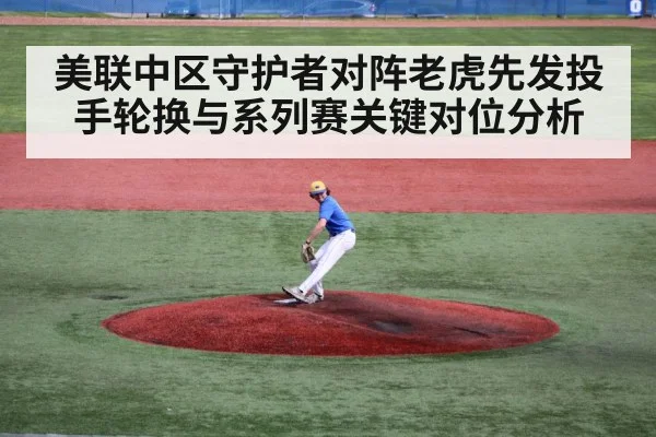 baseball pitcher on mound