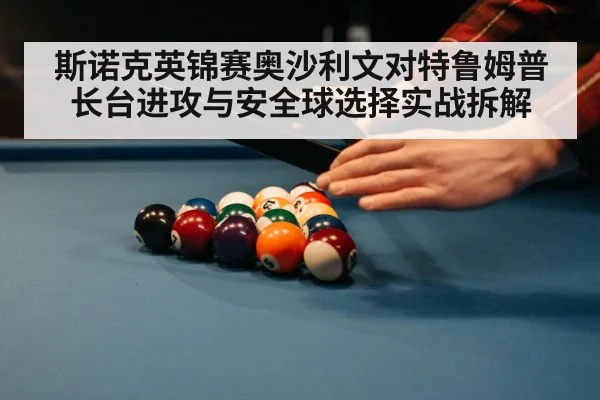 snooker table green baize close up