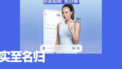 开云登录网址入口-千问官宣签下郑钦文，中国体育与中国AI迎来同频时刻